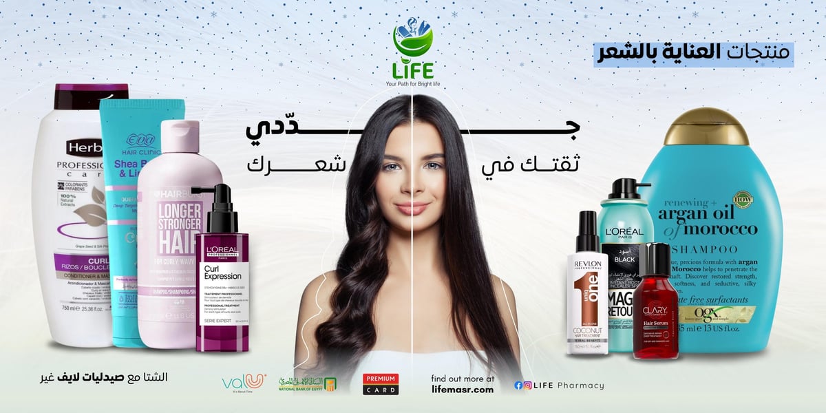 Hair care product advertisement featuring a woman with long dark hair surrounded by shampoo bottles and styling products